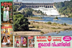 കാവേരിപ്രശ്നം രൂക്ഷമാകുന്നു;ആഗസ്റ്റ് രണ്ടിന് കർണാടകത്തിൽ സർവ്വകക്ഷി യോഗം